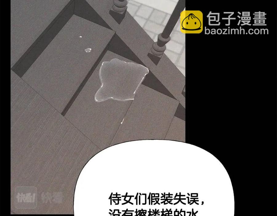 選個美男做爸爸 - 第51話 救贖(2/4) - 8