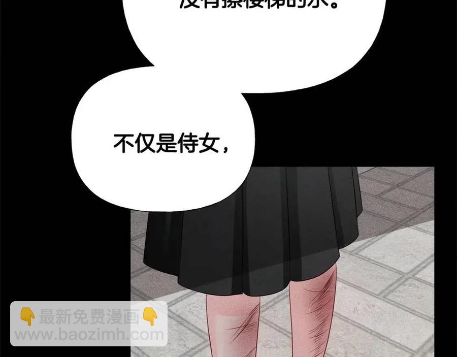 選個美男做爸爸 - 第51話 救贖(2/4) - 1