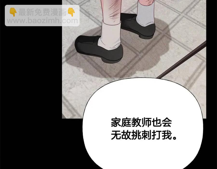 選個美男做爸爸 - 第51話 救贖(2/4) - 2