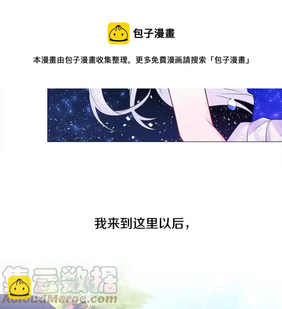 選個美男做爸爸 - 第53話 出事了(3/4) - 5