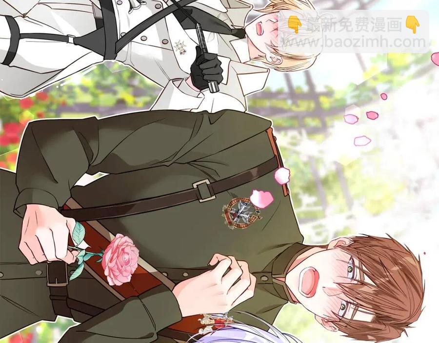 選個美男做爸爸 - 第53話 出事了(3/4) - 7