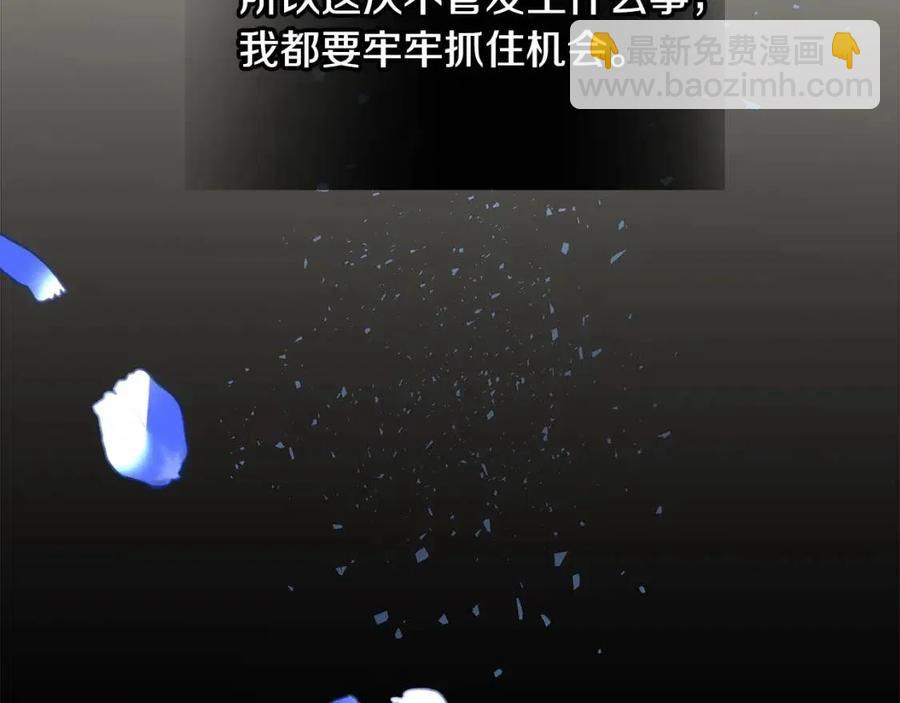 選個美男做爸爸 - 第53話 出事了(3/4) - 2