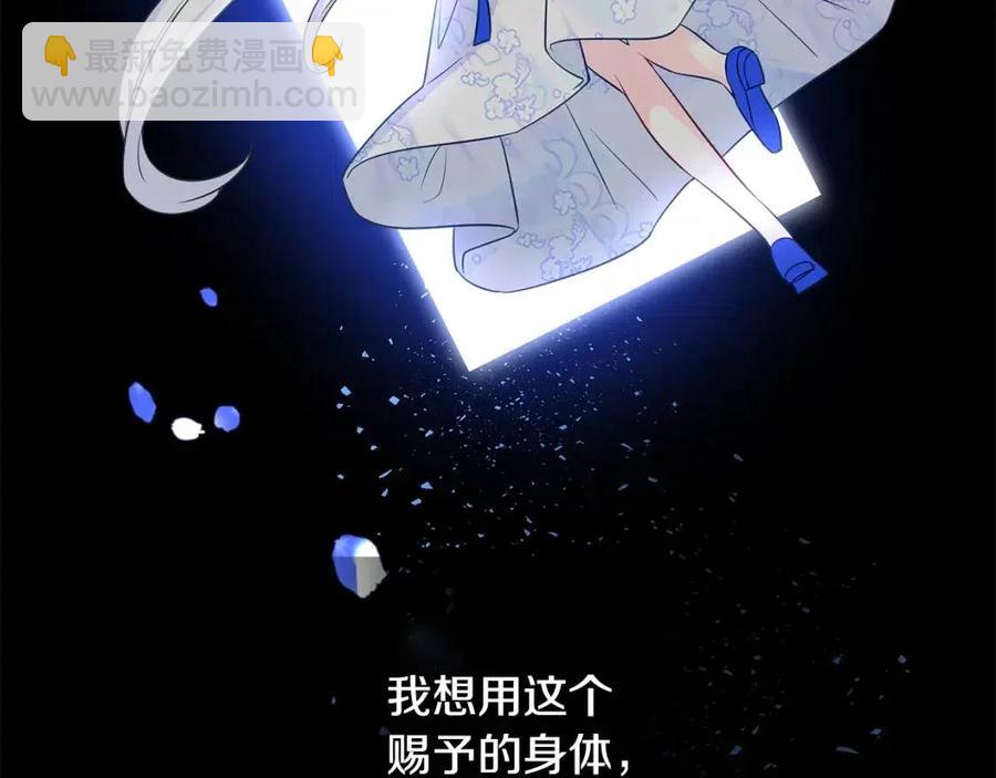 選個美男做爸爸 - 第53話 出事了(3/4) - 4