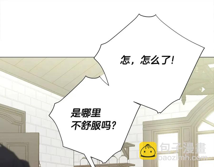 選個美男做爸爸 - 第53話 出事了(1/4) - 3