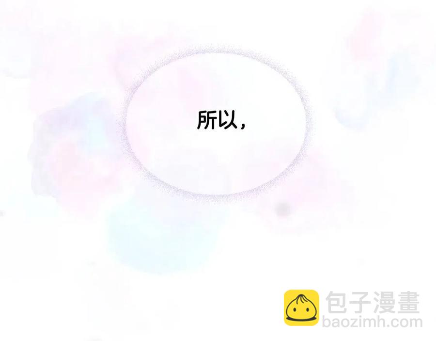 選個美男做爸爸 - 第53話 出事了(3/4) - 6