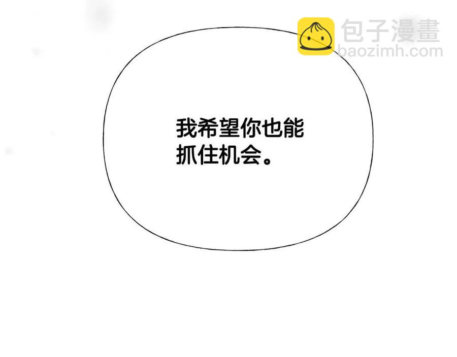 選個美男做爸爸 - 第53話 出事了(3/4) - 7