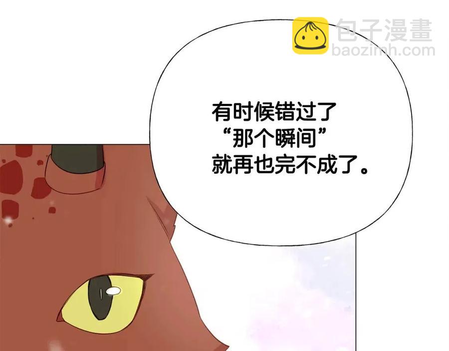 選個美男做爸爸 - 第53話 出事了(3/4) - 2