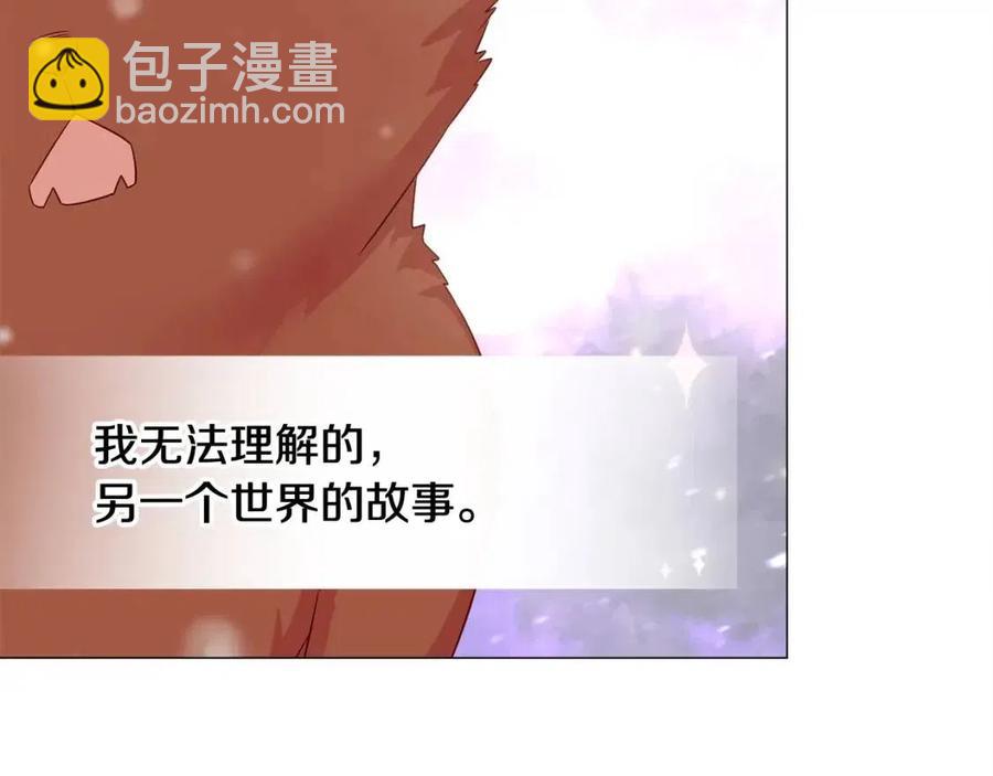 選個美男做爸爸 - 第53話 出事了(3/4) - 3