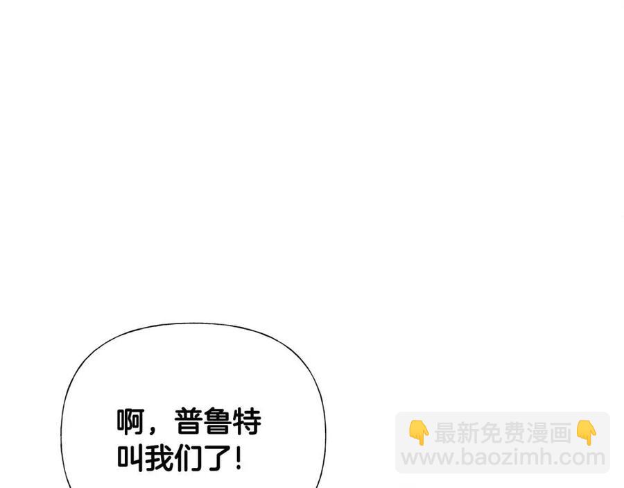 選個美男做爸爸 - 第53話 出事了(3/4) - 4