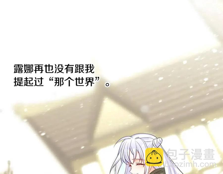 選個美男做爸爸 - 第53話 出事了(3/4) - 6