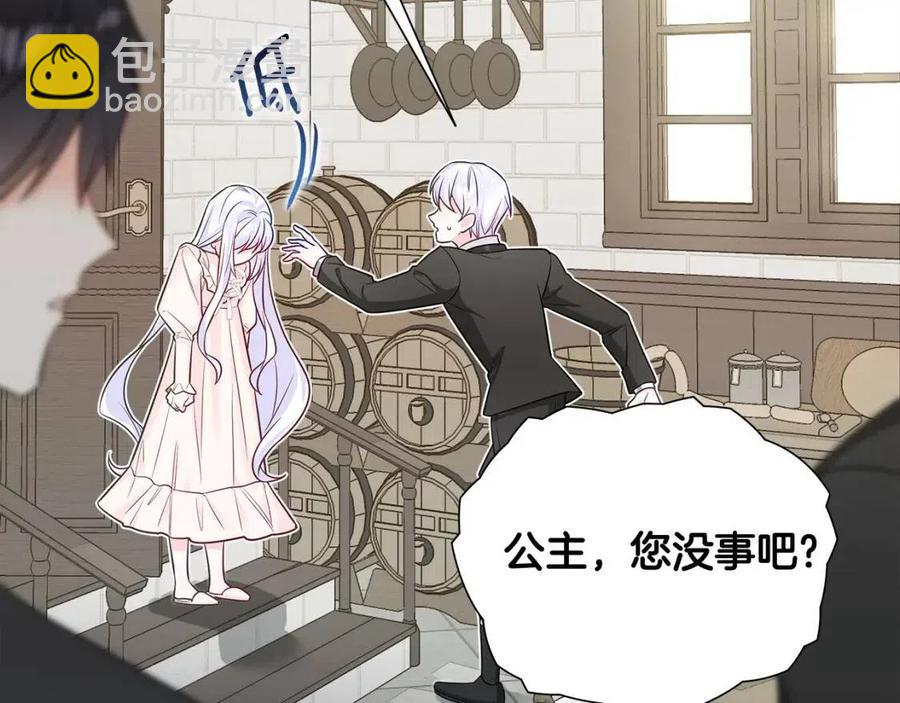 選個美男做爸爸 - 第53話 出事了(1/4) - 4