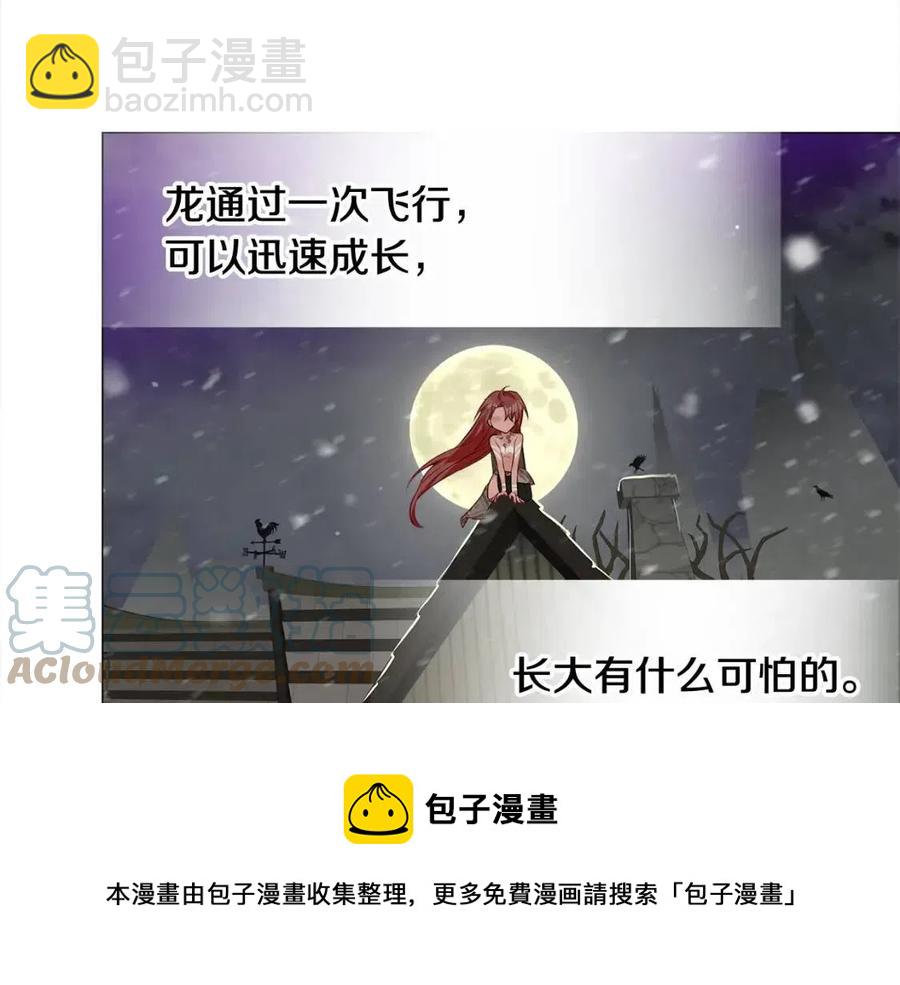 選個美男做爸爸 - 第53話 出事了(3/4) - 1