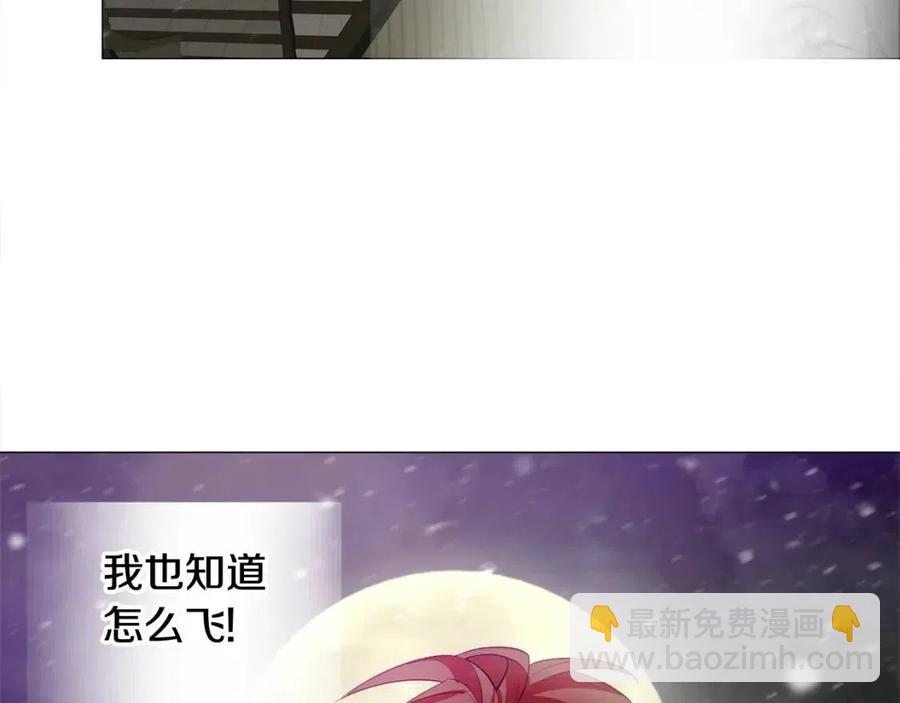 選個美男做爸爸 - 第53話 出事了(3/4) - 2