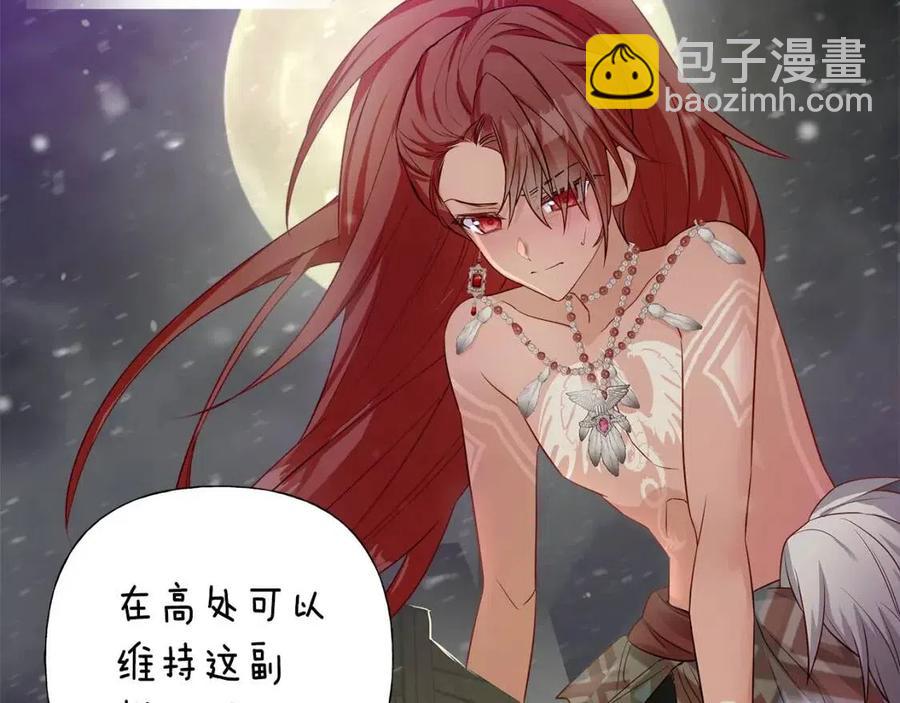 選個美男做爸爸 - 第53話 出事了(3/4) - 3