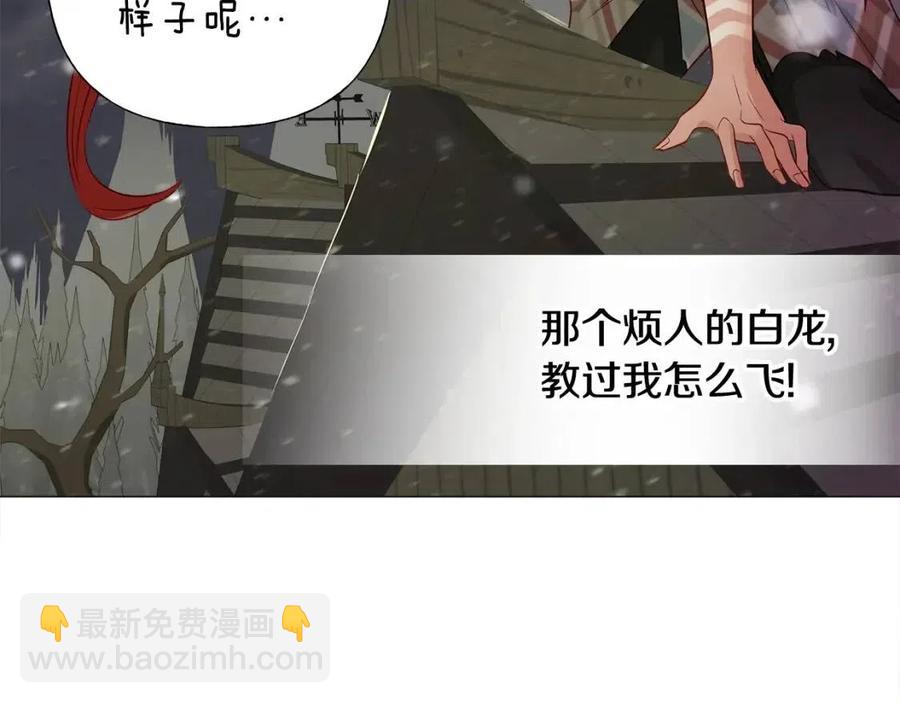 選個美男做爸爸 - 第53話 出事了(3/4) - 4