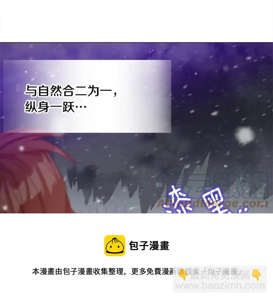 選個美男做爸爸 - 第53話 出事了(3/4) - 5