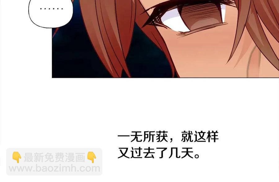 選個美男做爸爸 - 第53話 出事了(3/4) - 8