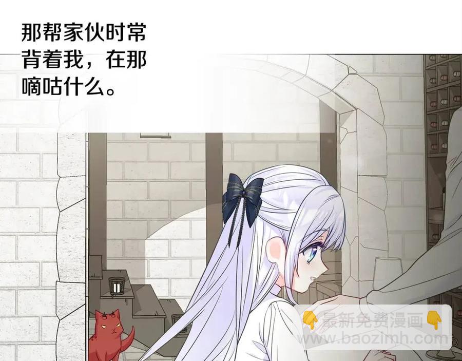 選個美男做爸爸 - 第53話 出事了(3/4) - 2