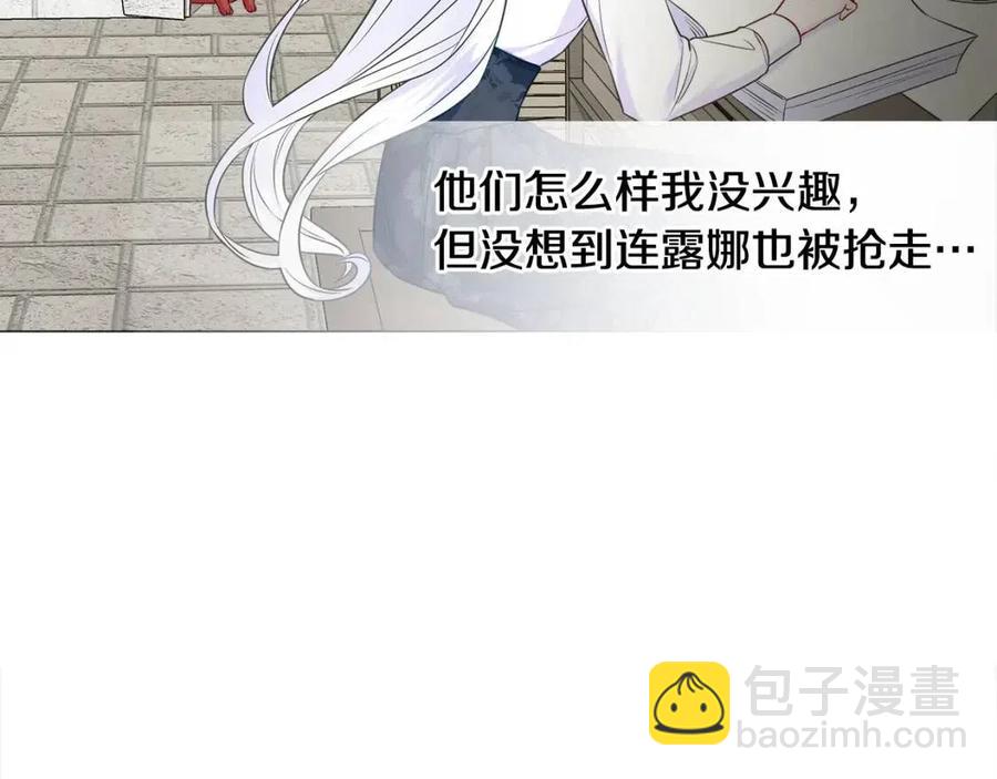 選個美男做爸爸 - 第53話 出事了(3/4) - 3