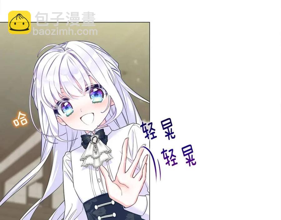 選個美男做爸爸 - 第53話 出事了(3/4) - 4