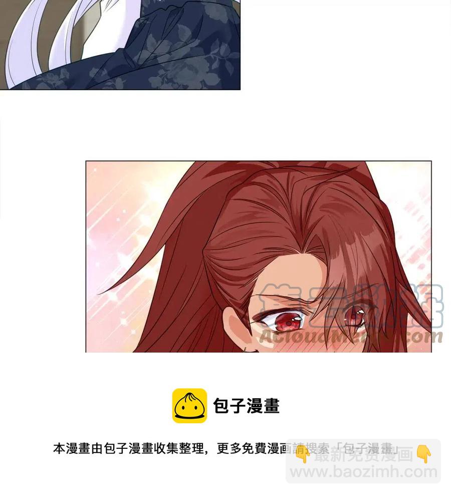 選個美男做爸爸 - 第53話 出事了(3/4) - 5