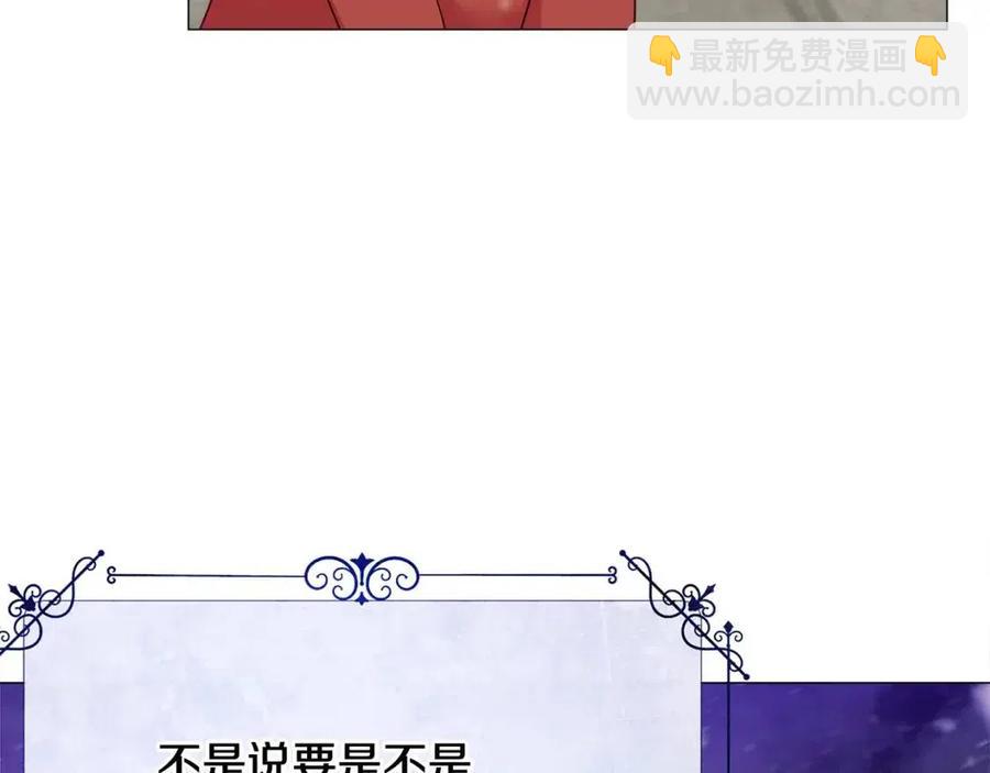 選個美男做爸爸 - 第53話 出事了(3/4) - 7