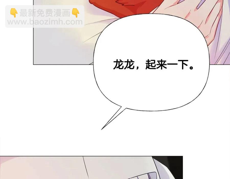 選個美男做爸爸 - 第53話 出事了(3/4) - 4