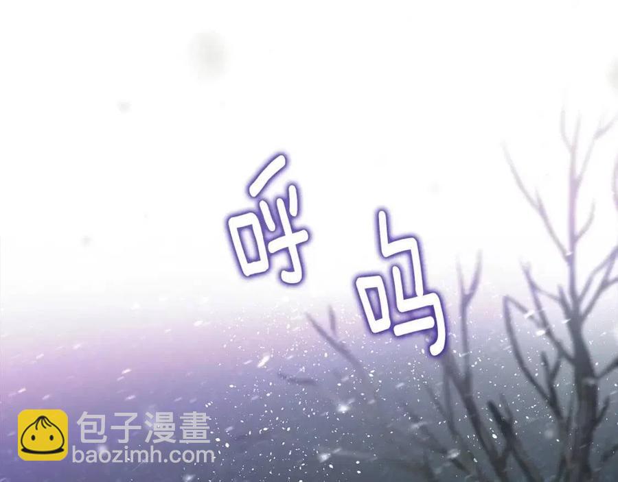 選個美男做爸爸 - 第53話 出事了(3/4) - 8