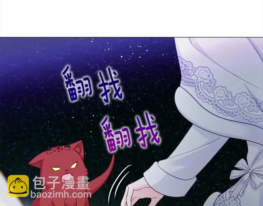 選個美男做爸爸 - 第53話 出事了(3/4) - 4