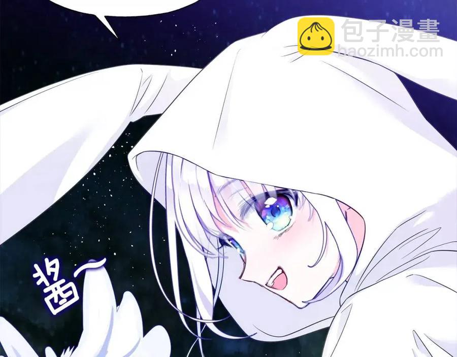 選個美男做爸爸 - 第53話 出事了(3/4) - 6