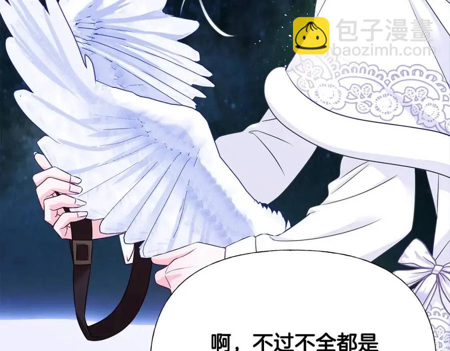 選個美男做爸爸 - 第53話 出事了(4/4) - 5