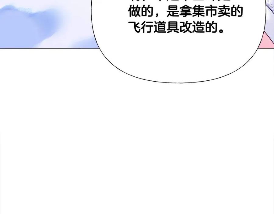 選個美男做爸爸 - 第53話 出事了(4/4) - 6