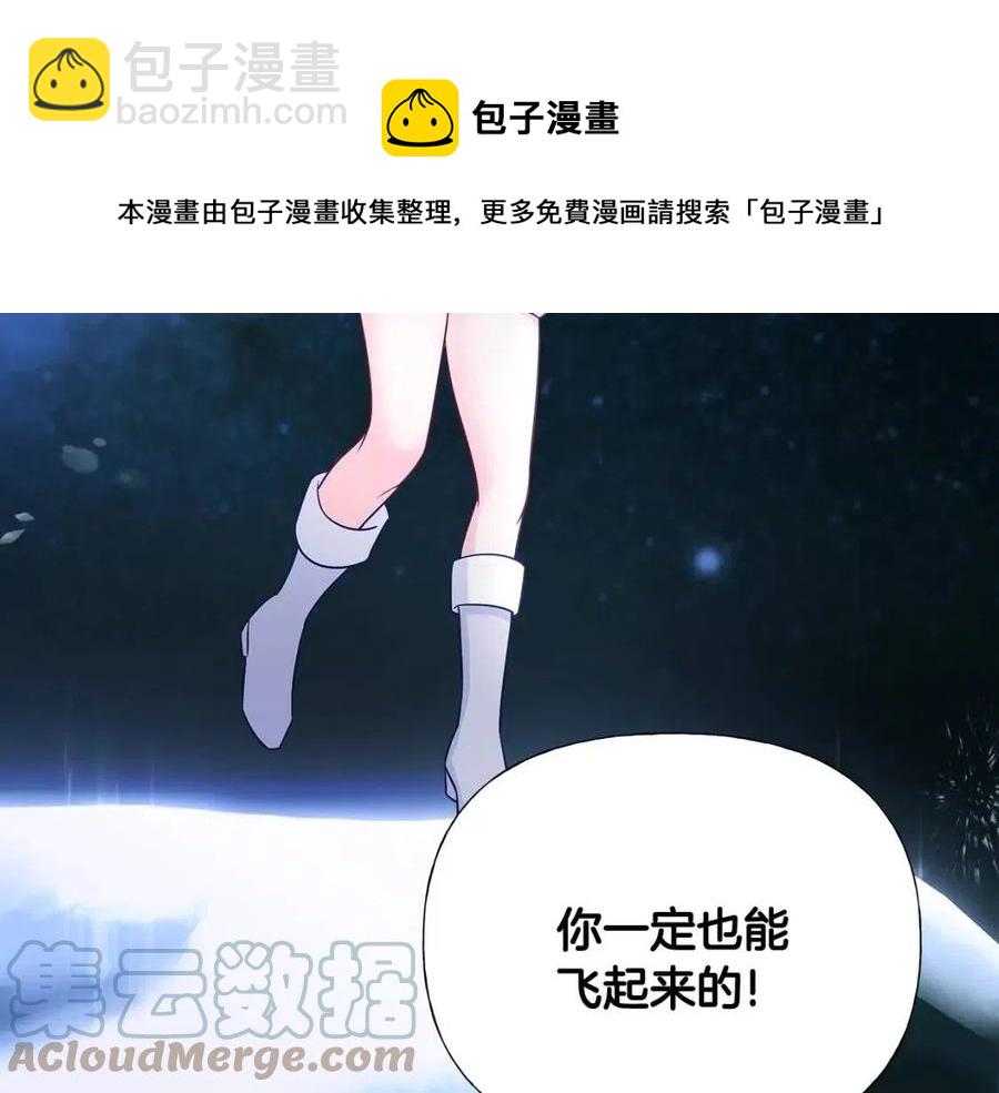 選個美男做爸爸 - 第53話 出事了(4/4) - 3