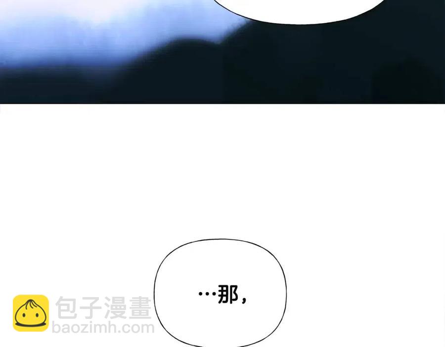 選個美男做爸爸 - 第53話 出事了(4/4) - 4