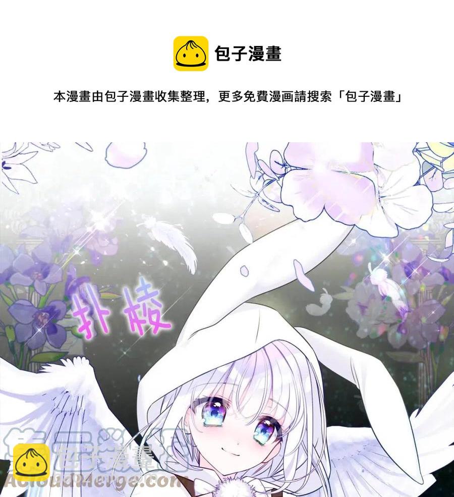 選個美男做爸爸 - 第53話 出事了(4/4) - 7