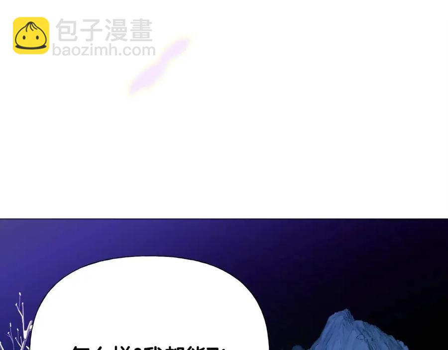 選個美男做爸爸 - 第53話 出事了(4/4) - 2