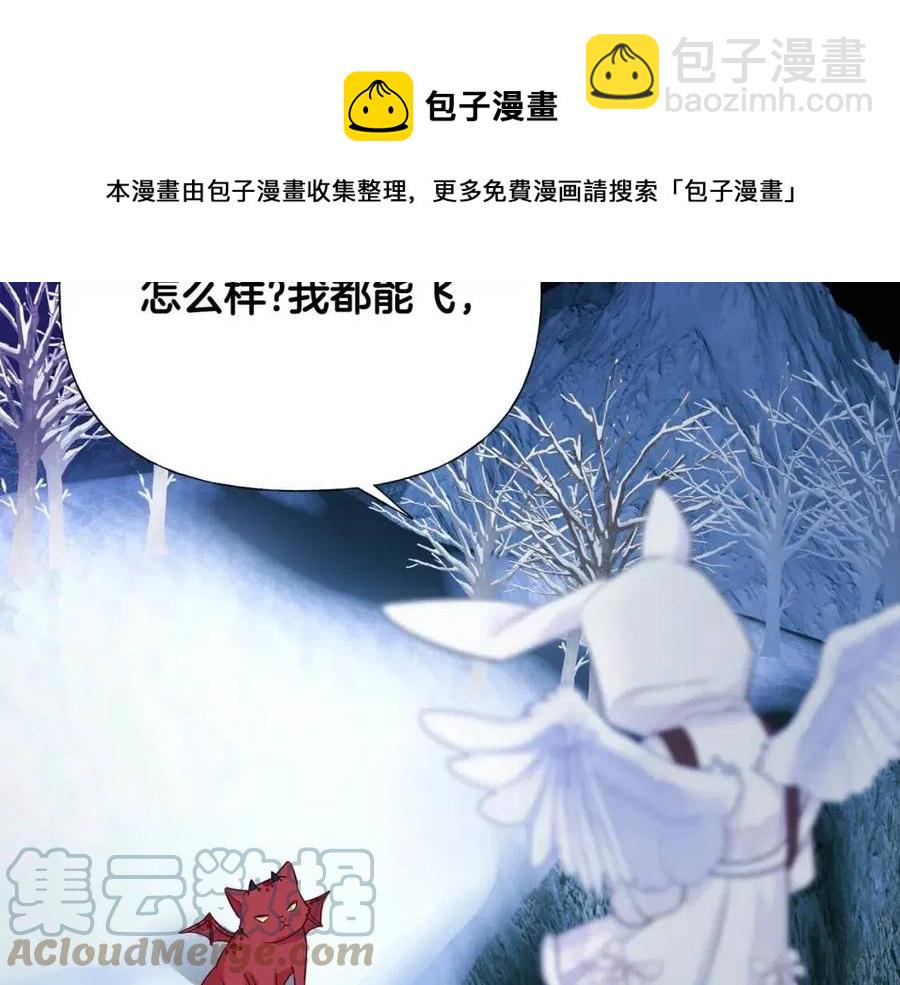 選個美男做爸爸 - 第53話 出事了(4/4) - 3