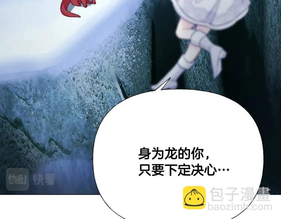 選個美男做爸爸 - 第53話 出事了(4/4) - 4