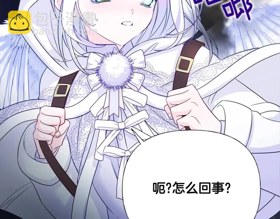 選個美男做爸爸 - 第53話 出事了(4/4) - 6