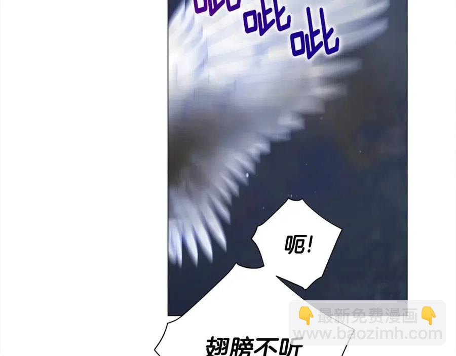 選個美男做爸爸 - 第53話 出事了(4/4) - 8