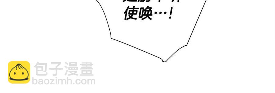 選個美男做爸爸 - 第53話 出事了(4/4) - 1