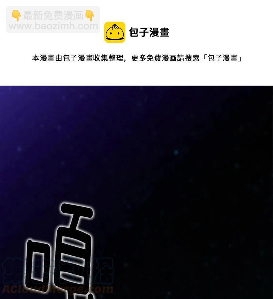 選個美男做爸爸 - 第53話 出事了(4/4) - 3