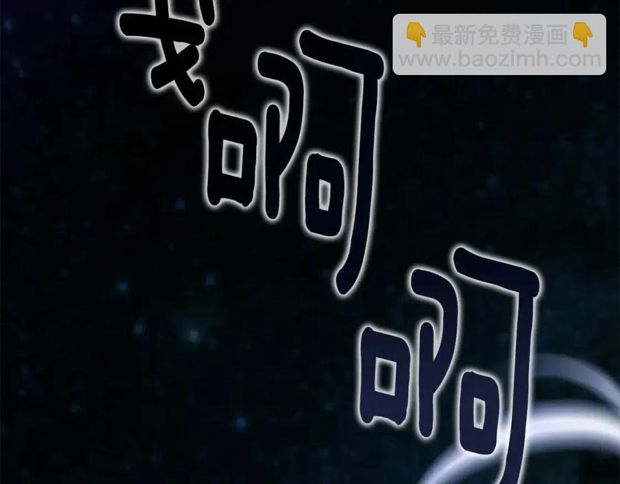 選個美男做爸爸 - 第53話 出事了(4/4) - 4