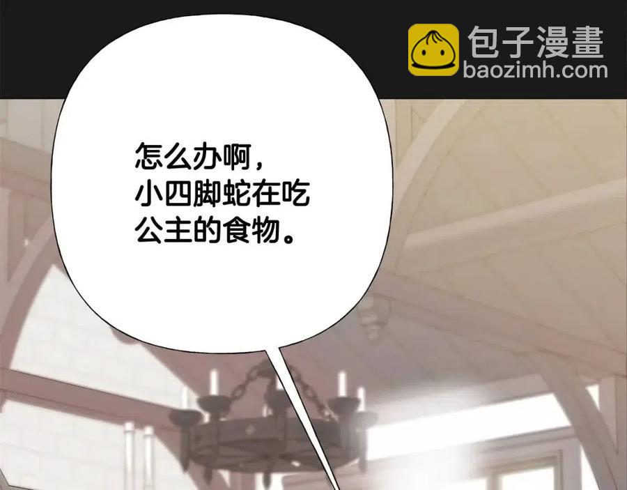 選個美男做爸爸 - 第53話 出事了(1/4) - 2