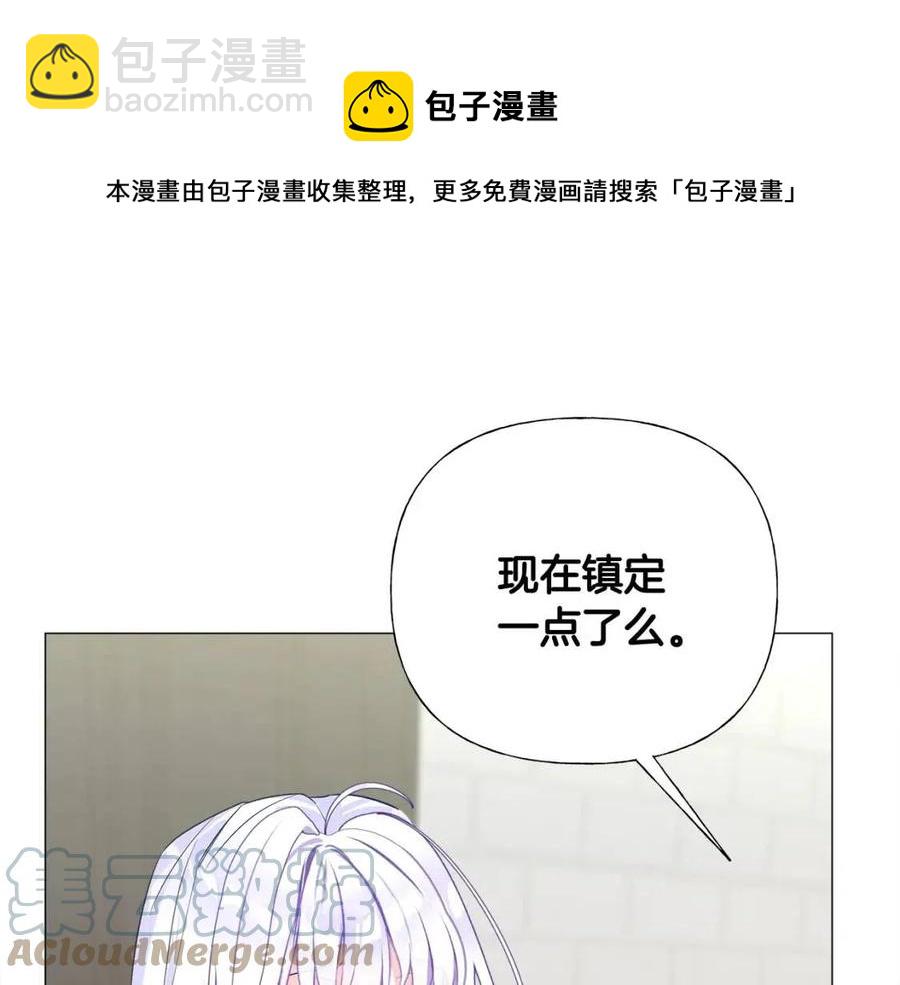 選個美男做爸爸 - 第53話 出事了(1/4) - 1