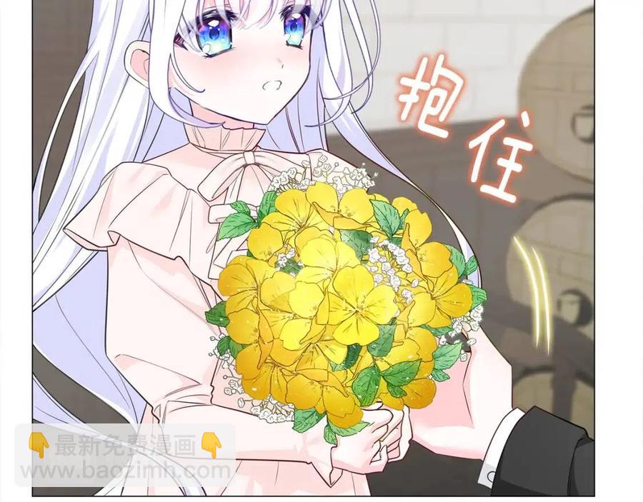 選個美男做爸爸 - 第53話 出事了(1/4) - 2