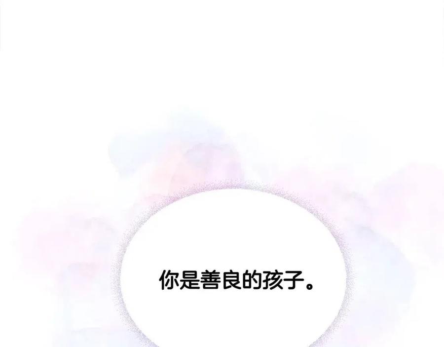 選個美男做爸爸 - 第53話 出事了(1/4) - 3