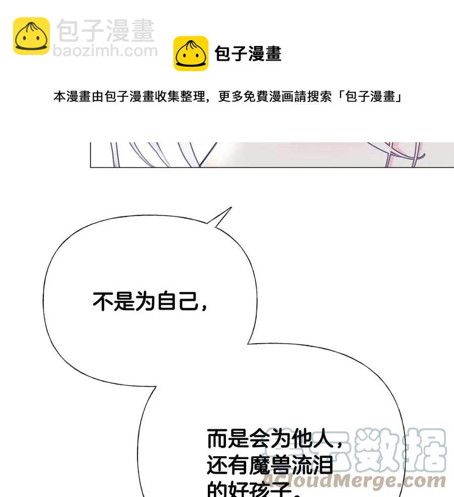 選個美男做爸爸 - 第53話 出事了(1/4) - 5