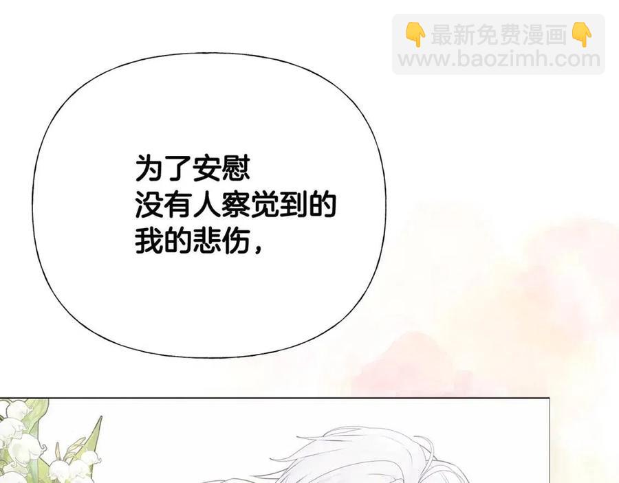 選個美男做爸爸 - 第53話 出事了(1/4) - 7