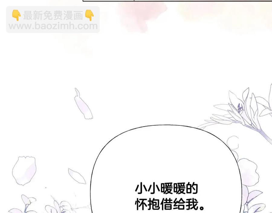 選個美男做爸爸 - 第53話 出事了(1/4) - 2